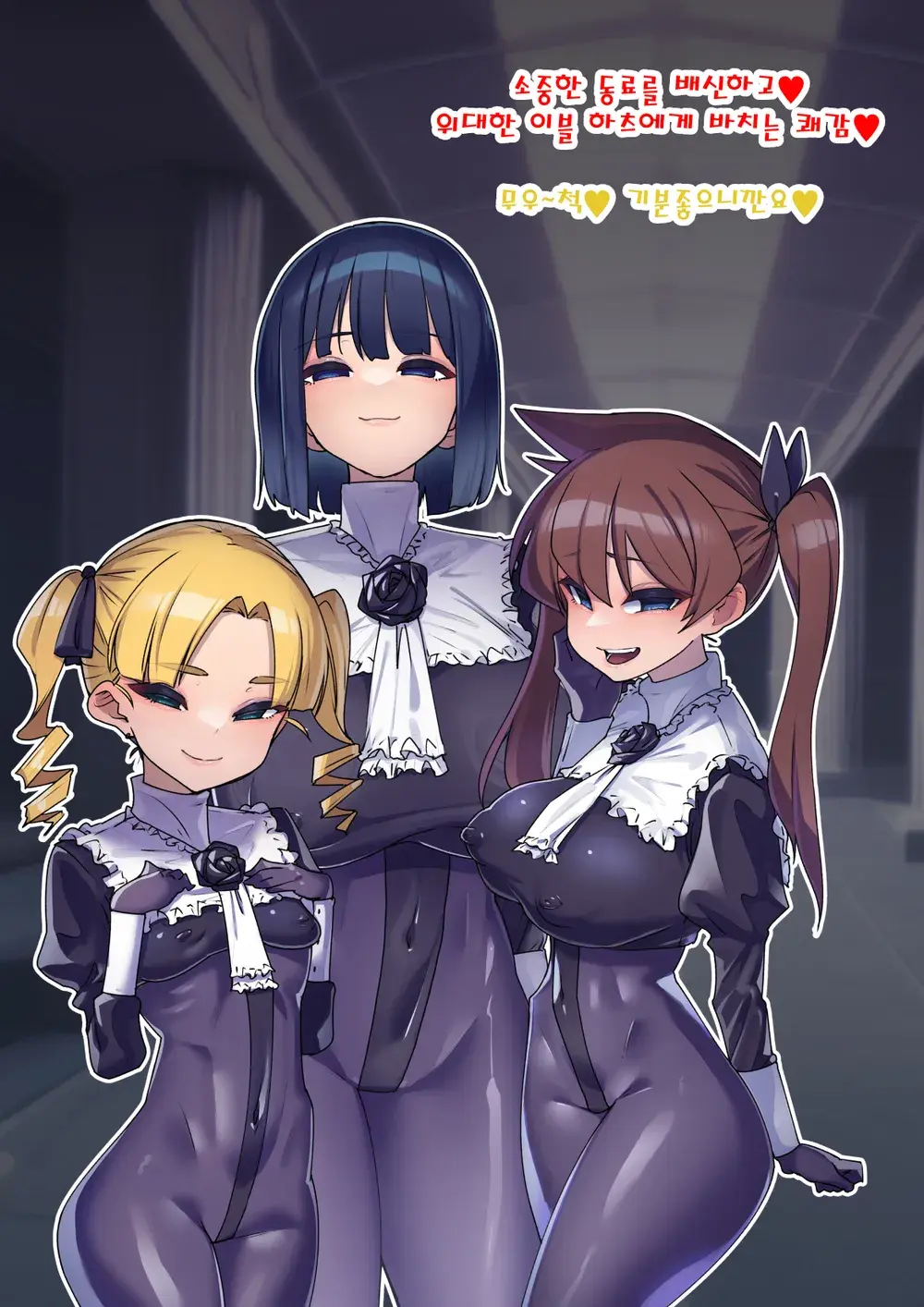 Onee-Chan Ni Sennou Sarechau! 누나에게 세뇌당해 버려!